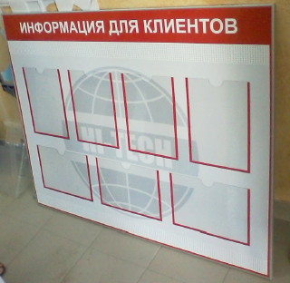 Информационная доска, информационный щит