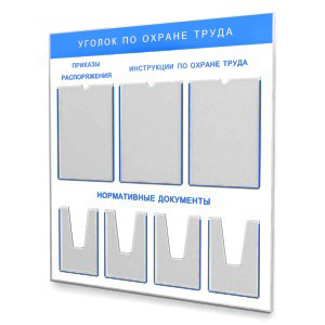 Информационные стенды, табло, уголок по охране труда, Тирасполь