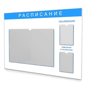 Информационные стенды, табло, уголок по охране труда, Тирасполь