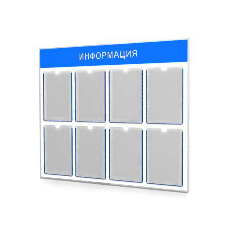 Табло информация, информационный щит
